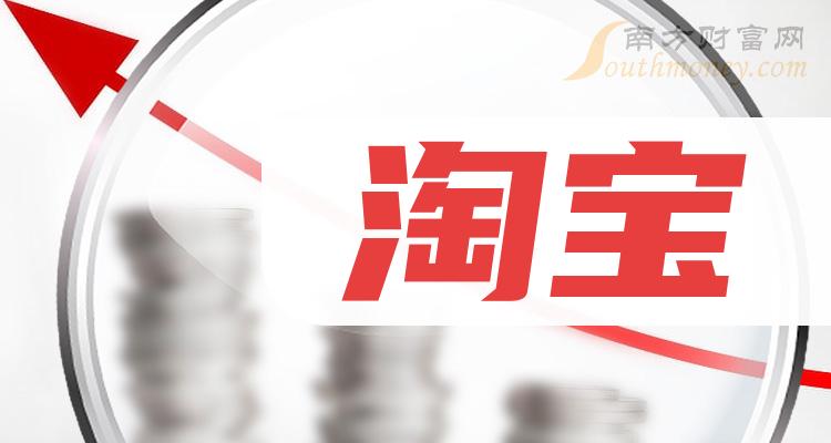 买淘宝账号，多少钱一个？